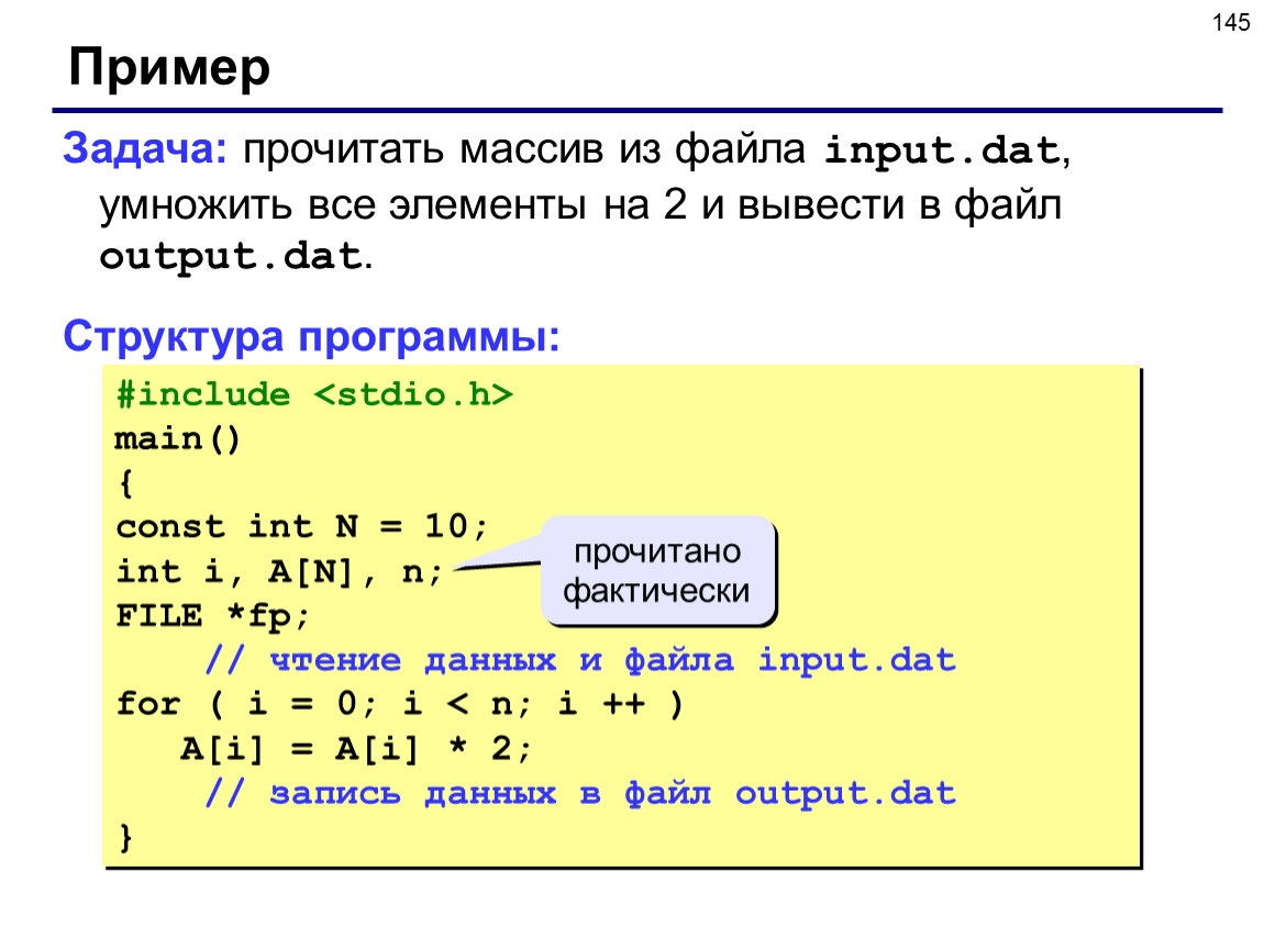 Array пример. Задачи на языке си. Решение задач на языке программирования си. Задание массива. Пример программы на языке си.