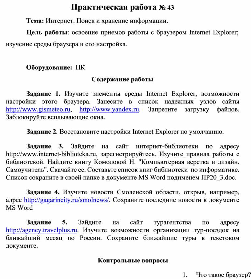 Книгу комоловой н компьютерная верстка и дизайн самоучитель