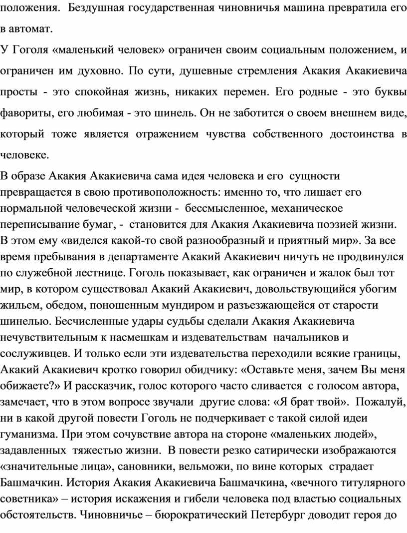 Научно-исследовательская работа по теме: 