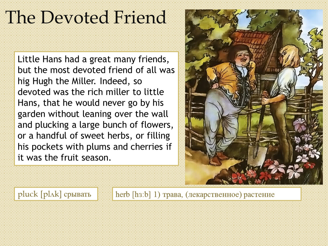 Devoted перевод. The devoted friend Oscar Wilde. Little Hans had a great many friends but the most devoted. Devoted friend by Oscar Wilde. Devoted friend картинки.