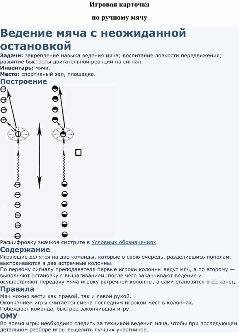 Игровая карточка 