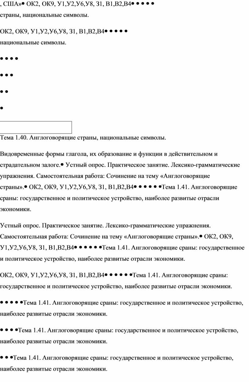 Комплект контрольно-оценочных средств по учебной дисциплине БД.03  Иностранный язык по специальности 07.02.01.Архитек