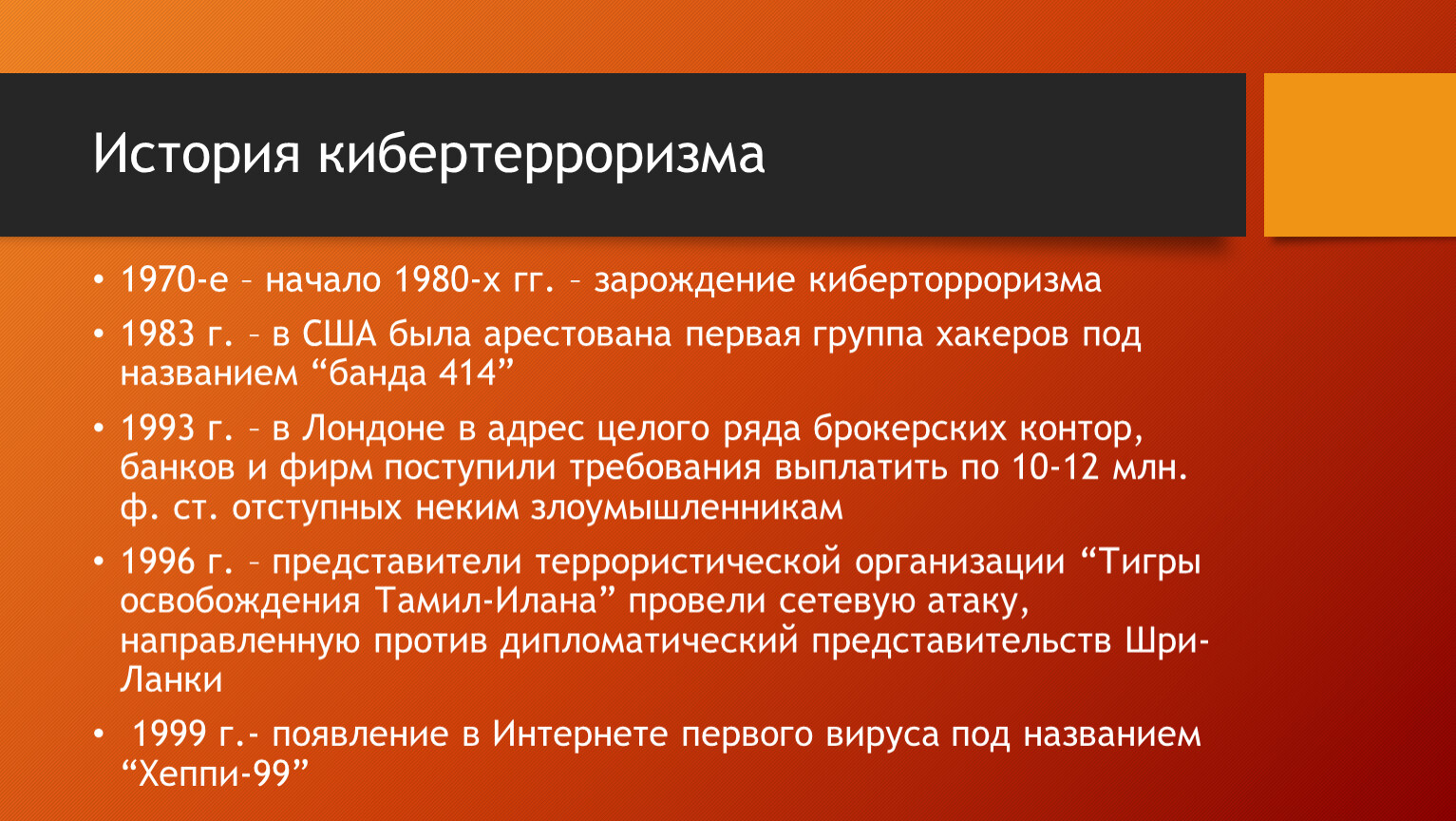 Конференция дата. Крымская Ялтинская конференция 1945 кратко. Ялтинская конференция 1945 таблица. Польский вопрос Ялтинской конференции 1945. Ялтинская конференция 1943 года кратко.