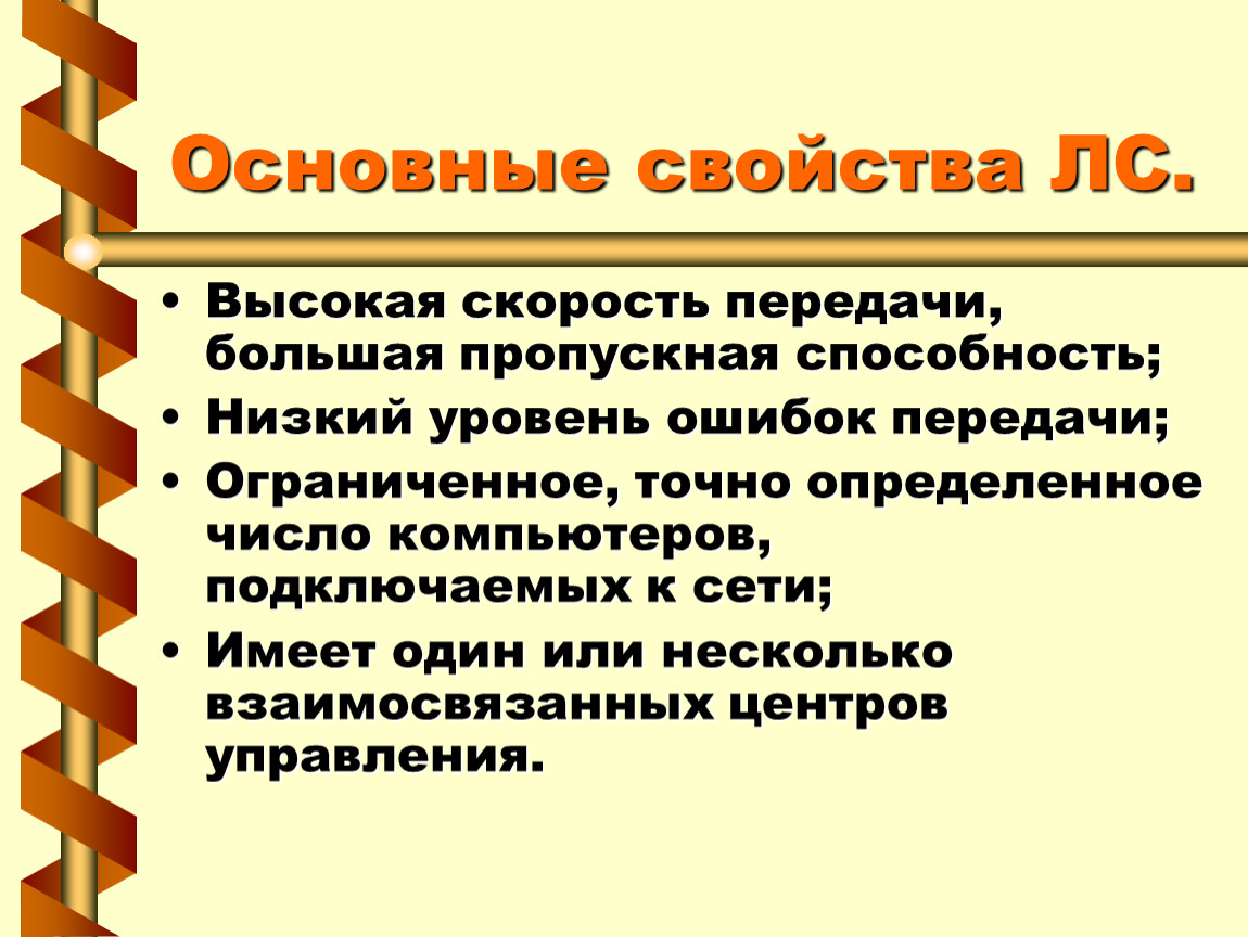 Построение локальной сети в офисе: проект организации, монтаж, настройка