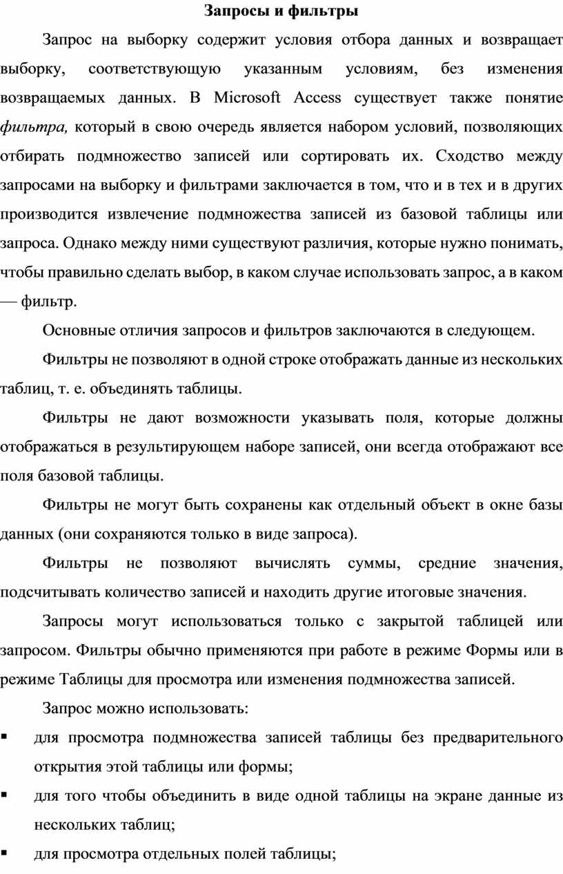 Незначительные изменения в проекте могут выполняться без формирования запросов на изменения