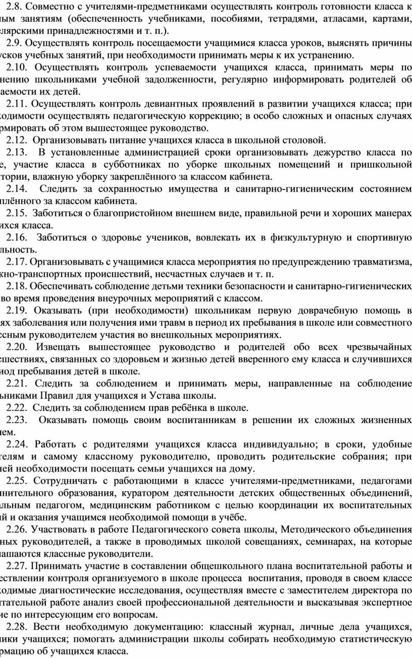 Папка классного руководителя 1- 4 класс