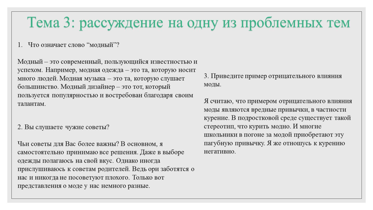 Сочинение всегда ли. Сочинение как я помогаю родителям.