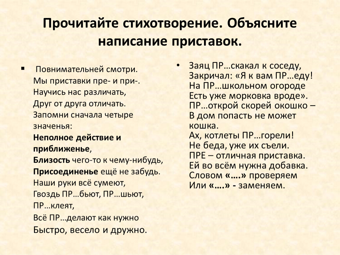 Стихотворение объясни. Объяснение стиха. Как объяснить слепому стихотворение. Объясню стих. Стихотворение на обьяснись.