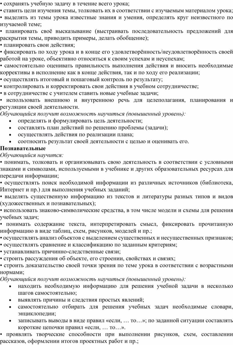 Переработку плана действий рекомендуется осуществлять 1 раз в