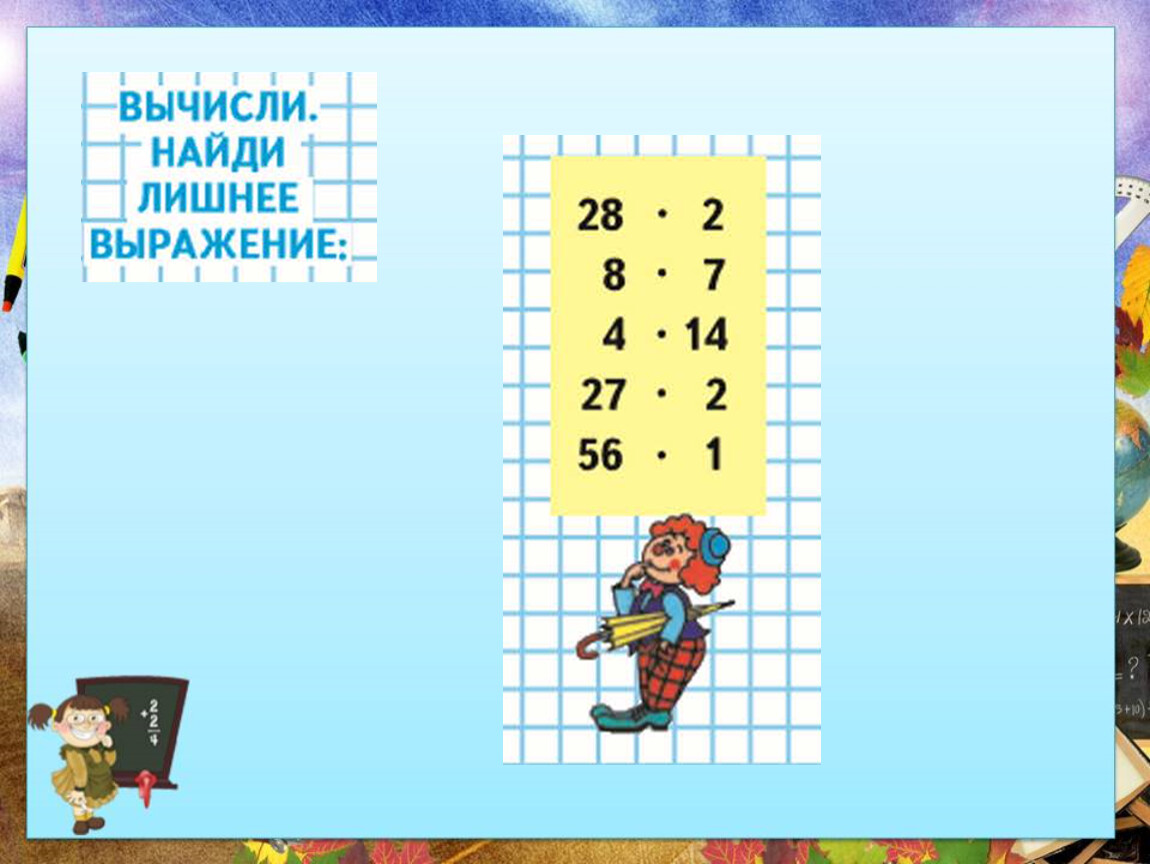 1000 уроков. Устная нумерация в пределах 1000 3 класс. Устная нумерация чисел в пределах 1000. Математика 3 класс устная нумерация в пределах 1000. Математика 3 класс устная нумерация чисел в пределах 1000.