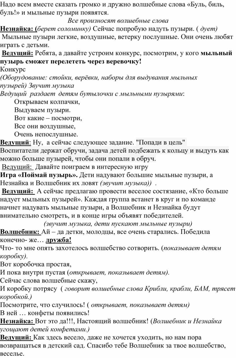 Задача развлечения: создать волшебную атмосферу,доставить радость и хорошее  настроение!