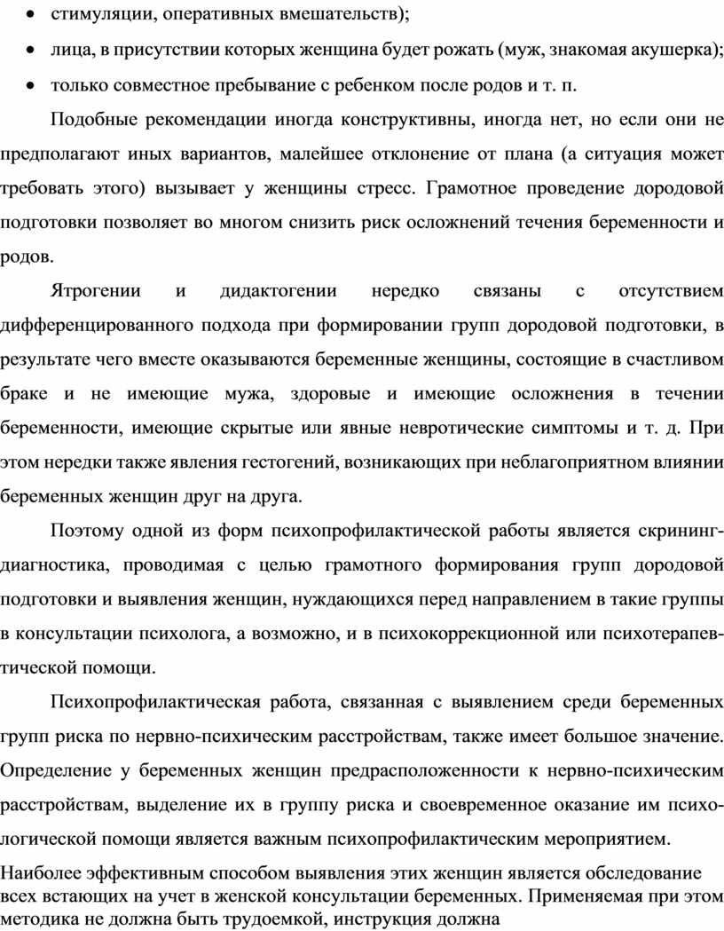 Контрольная работа по теме Помощь при нормальных родах