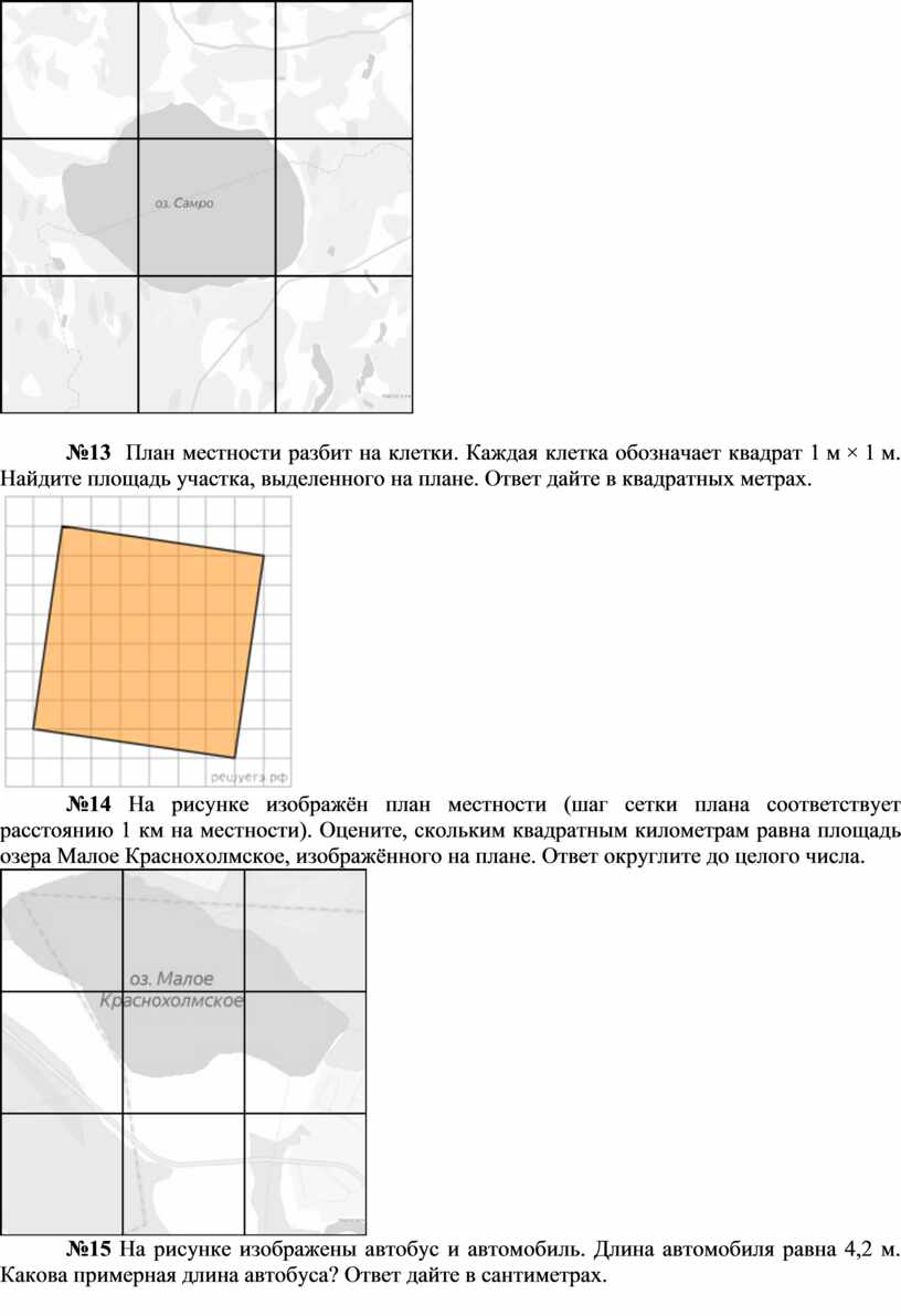 План местности разбит на клетки квадрат