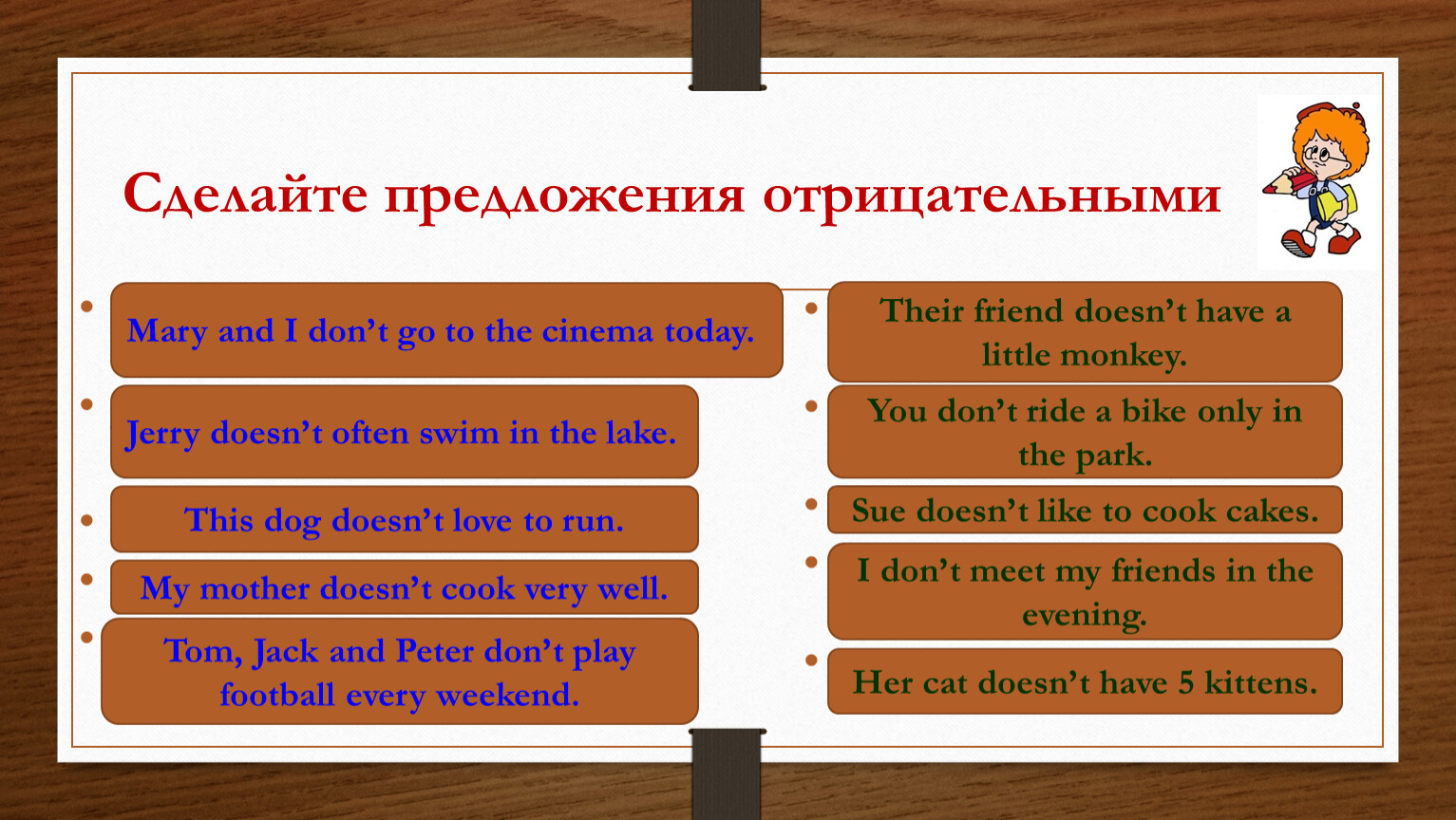 Поставьте предложения в отрицательную. Сделать предложение отрицательным. Сделайте предложения отрицательными. Сделай предложения отрицательными. Как сделать предложение отрицательным.