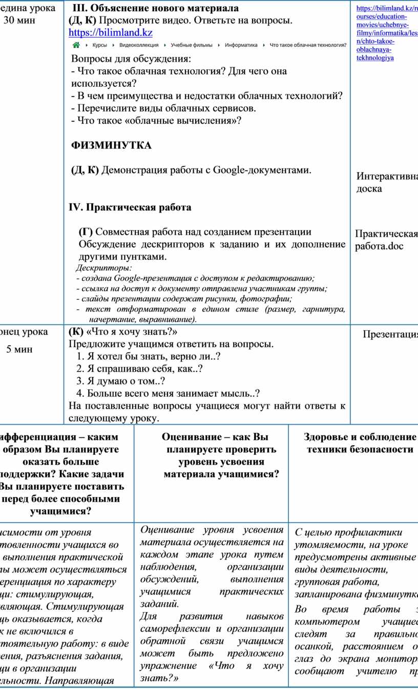 На основании какого документа дошкольная образовательная организация разрабатывает учебный план