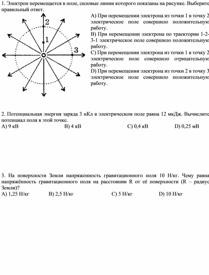 На рисунке 119 изображены силовые линии