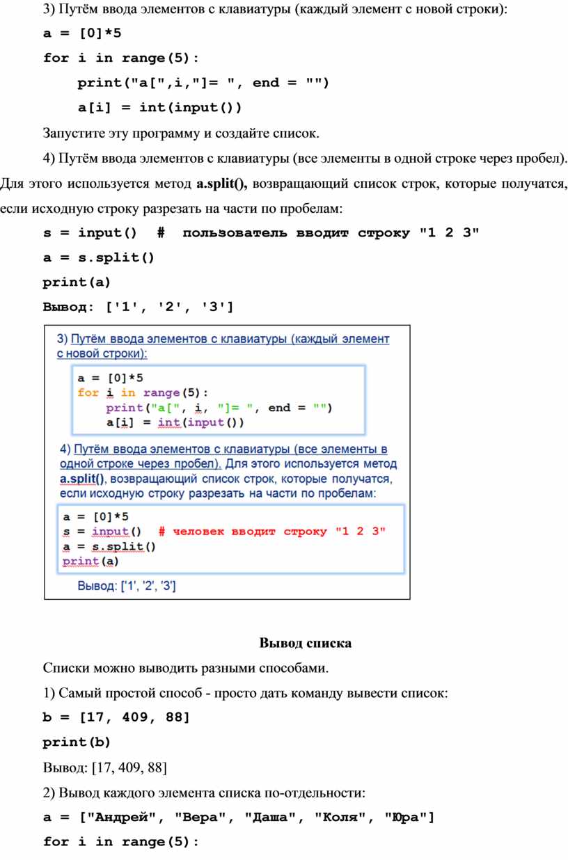 Как начать писать с новой строки на клавиатуре