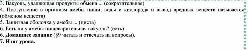Вакуоль, удаляющая продукты обмена