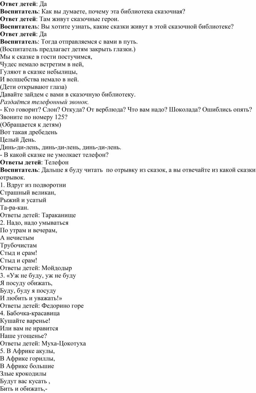 Конспект занятия по познавательному развитию для детей средней группы 