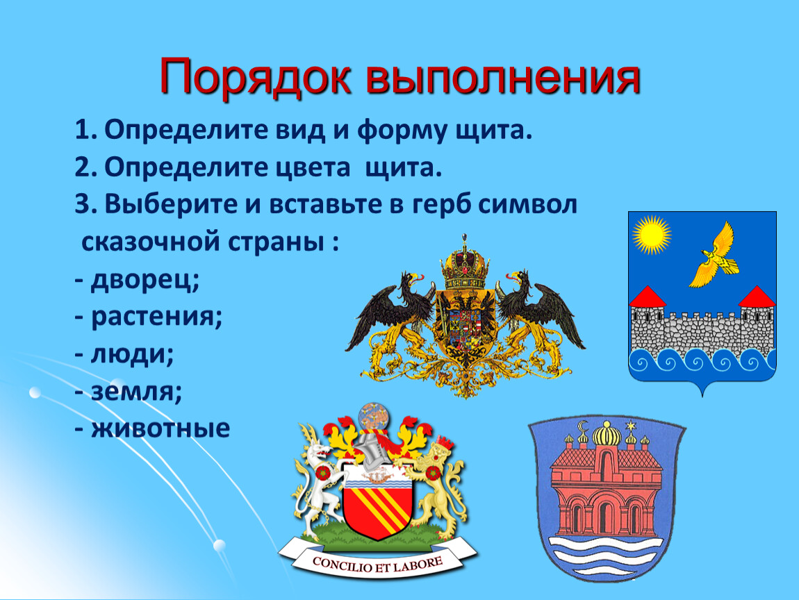 Герб презентация. О чем может рассказать герб. О чём рассказывают гербы и эмблемы цвета. О чем могут рассказать герб и эмблема. О чем рассказывают гербы и эмблемы информационный проект.