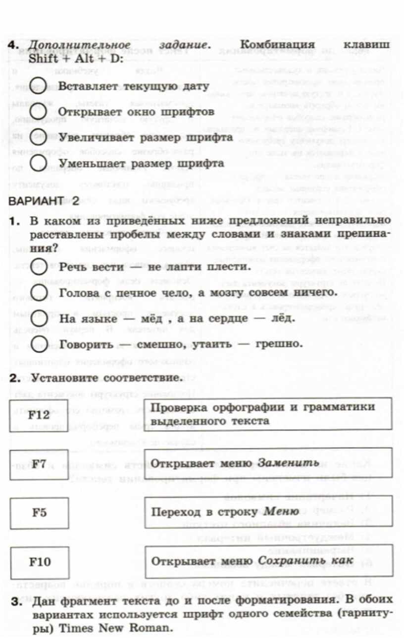 Самостоятельная по информатике 7. Самостоятельная по информатике 7 класс. Информатика 7 класс самостоятельная работа. Самостоятельная работа по информатике 7 класс босова. Самостоятельная по информатике 7 класс босова.