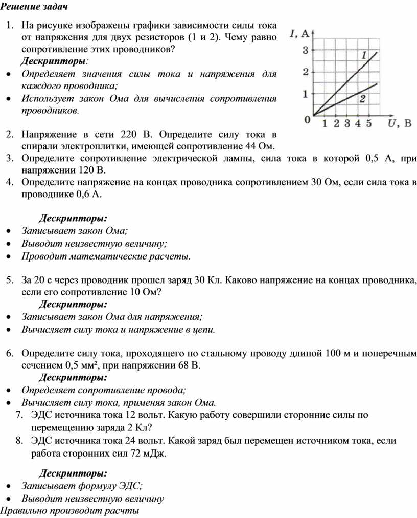 На рисунке изображены графики зависимости силы тока в трех проводниках