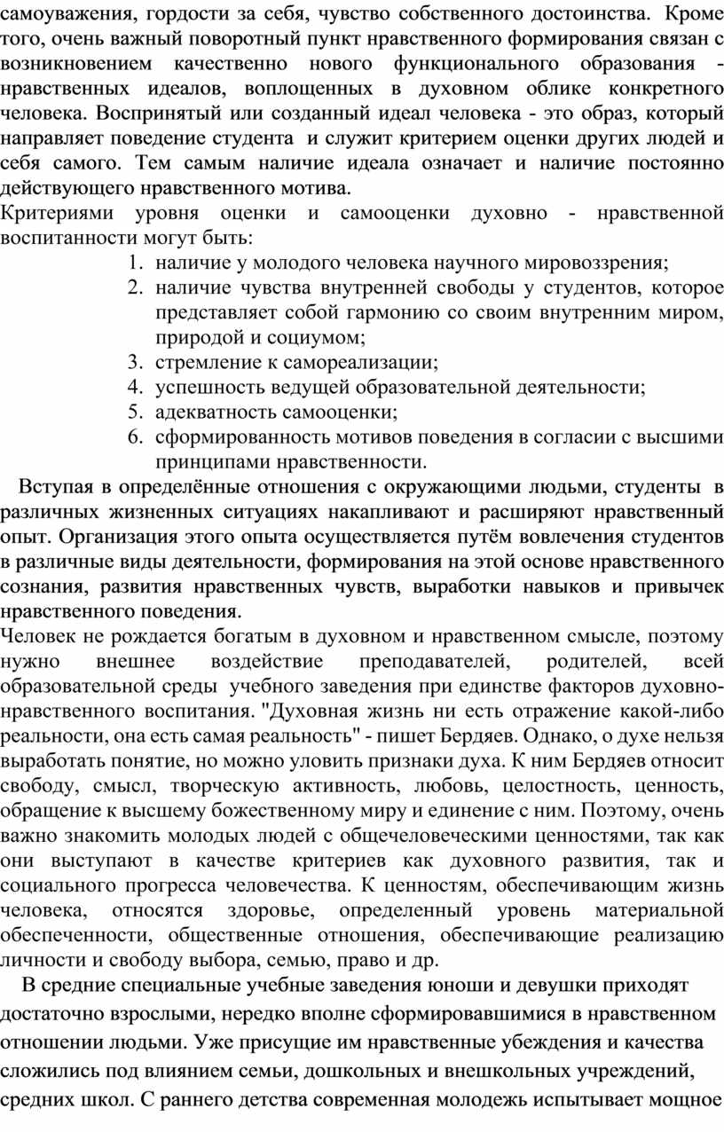 Декабристы герои или преступники эссе