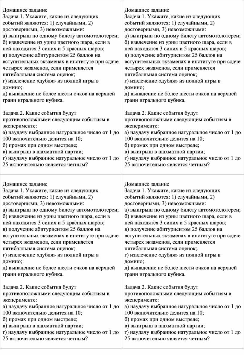 Ученик 6 класса второпях выполняя домашнее задание перепутал последовательность событий в плане