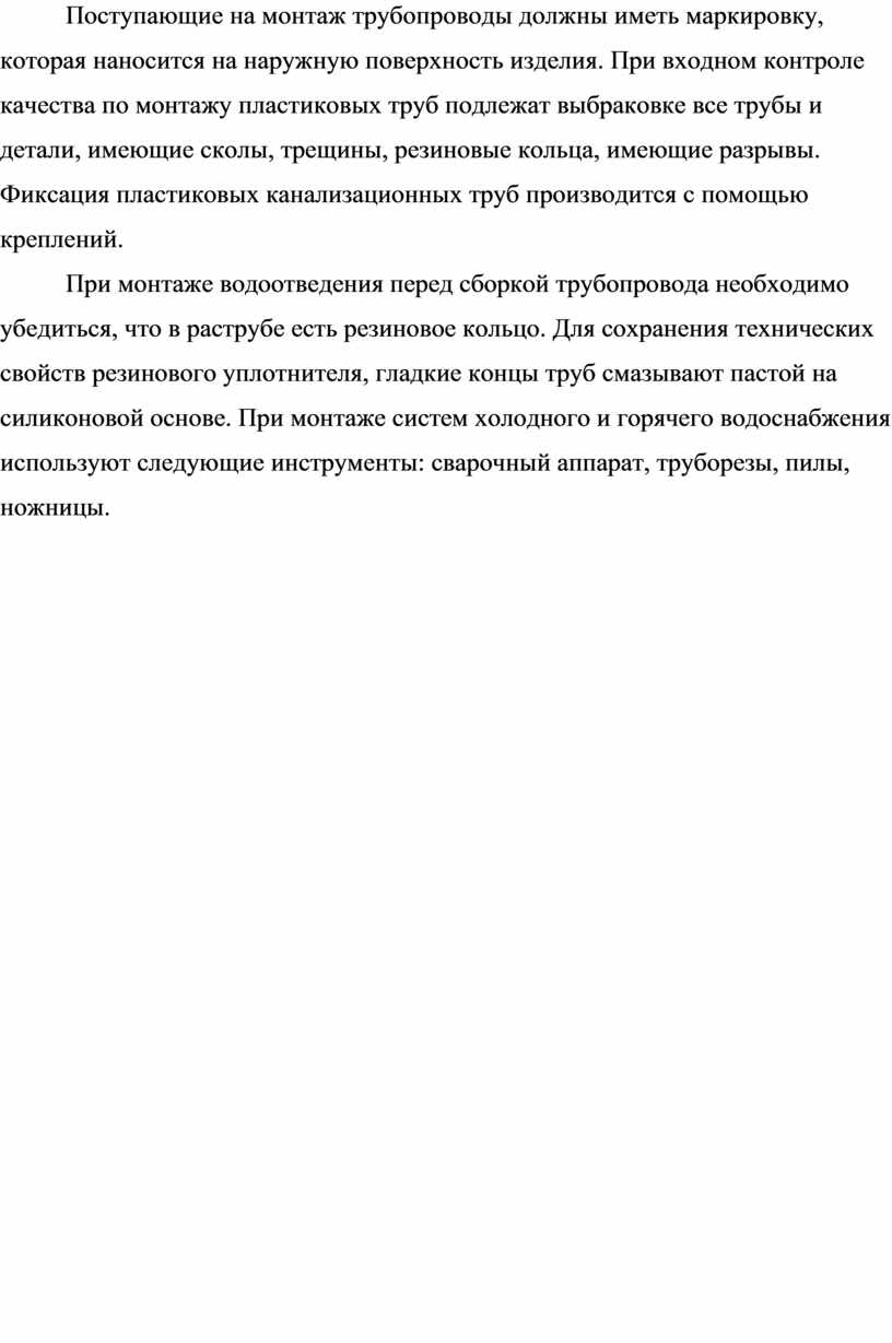 Установка водоразборной арматуры гидравлическое испытание систем водоснабжения