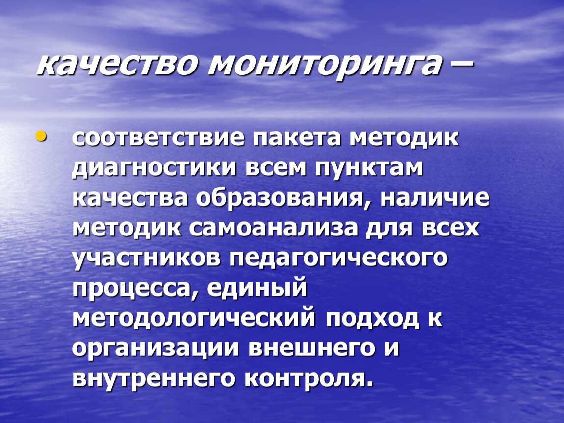 Мониторинг соответствия. Природные ресурсы ресурсы земной коры.. Природные ресурсы земной коры доклад. Природные ресурсы земной коры 7 класс. Ресурсы земной коры таблица.