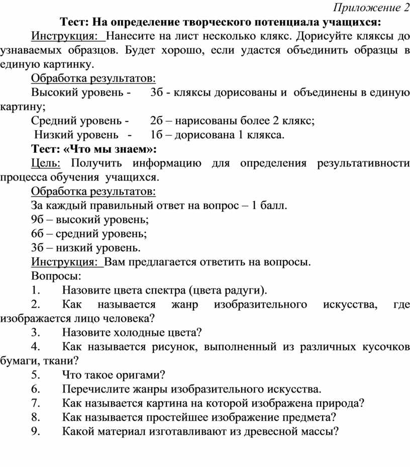 Приложение как разновидность определения упражнения