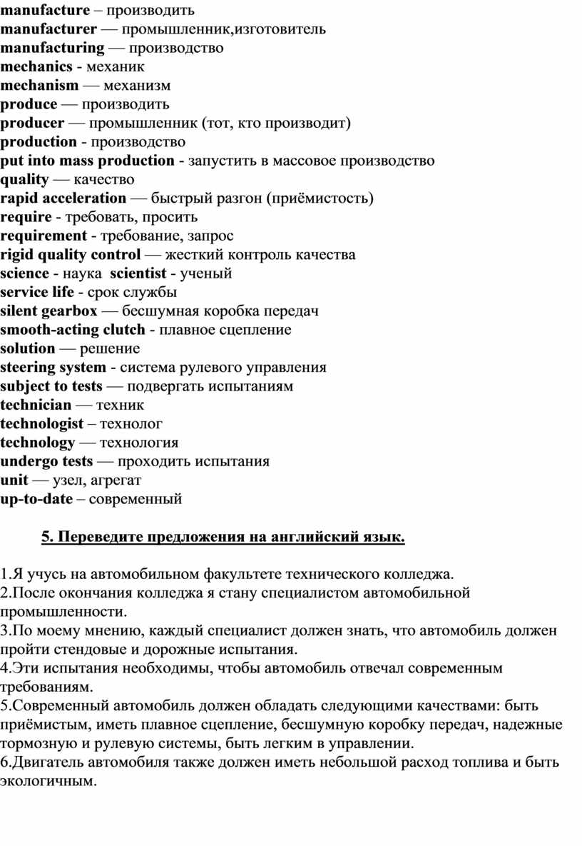 Сборник технических текстов по английскому языку