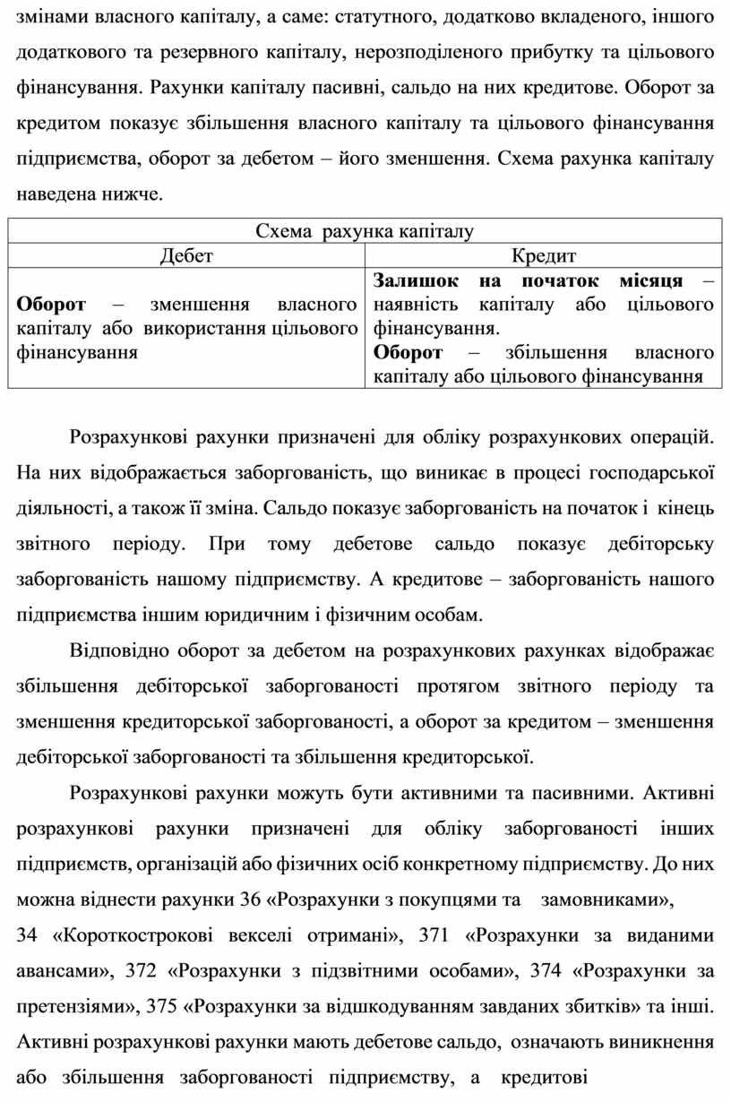 Контрольная работа по теме Фізичні рохрахунки