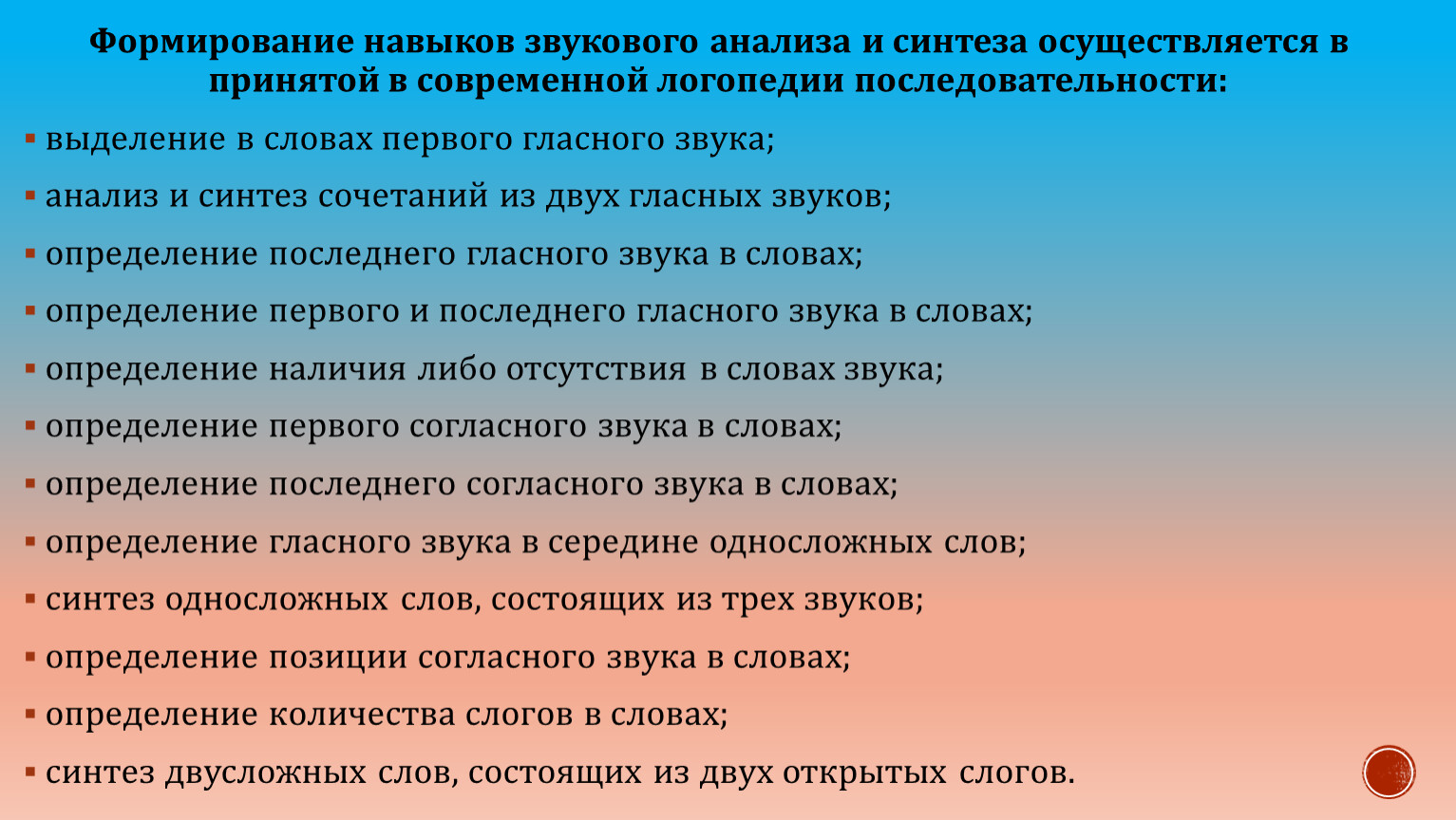 Творческое решение всего задуманного сюжета синтез изображения и звука