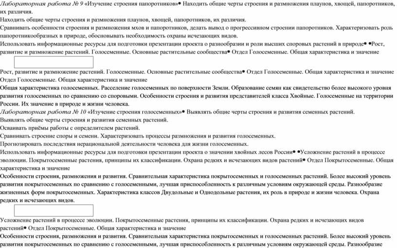 Контрольная работа по теме Сравнительная характеристика преобразования заботы о потомстве в филогенезе