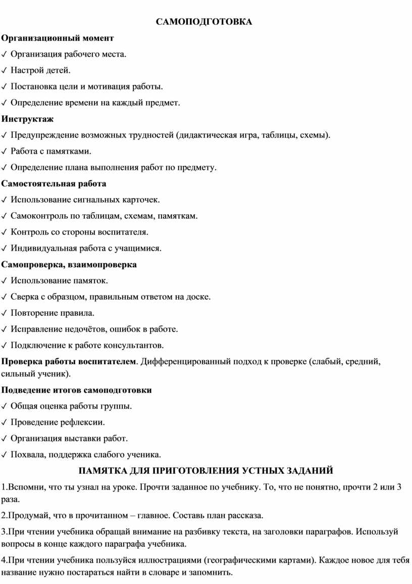 План воспитательной работы группы продлённого дня в 1 классе на 2017-2018  учебный год