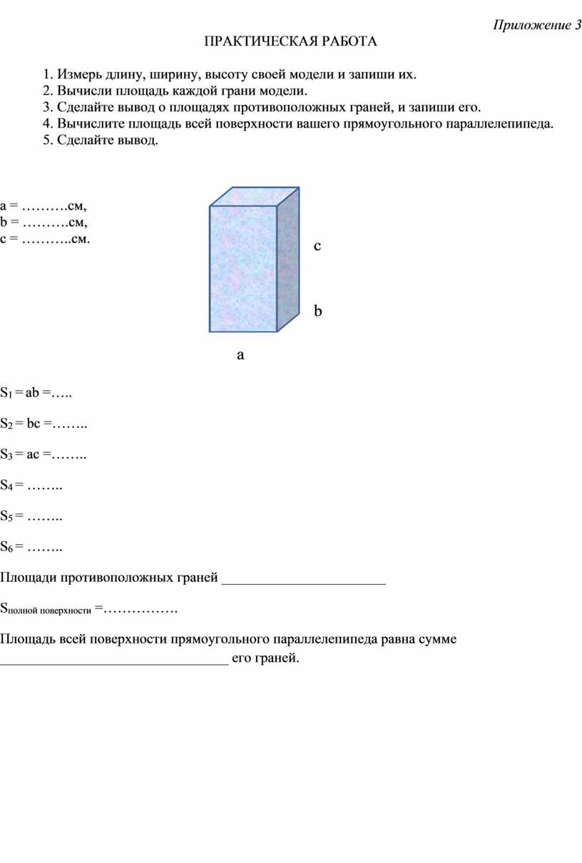 Урок открытия новых знаний по теме 