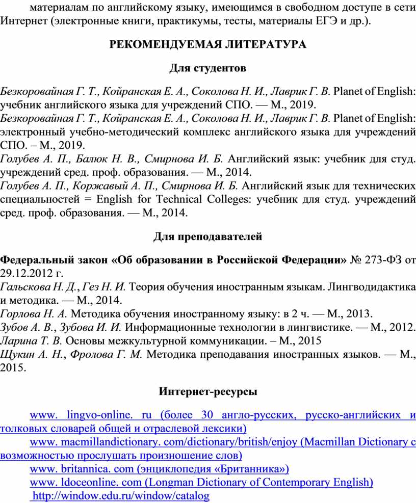 Рабочая программа учебной дисциплины ОУД 03.01 «Иностранный язык  (английский)» по профессиям НПО, технический профиль