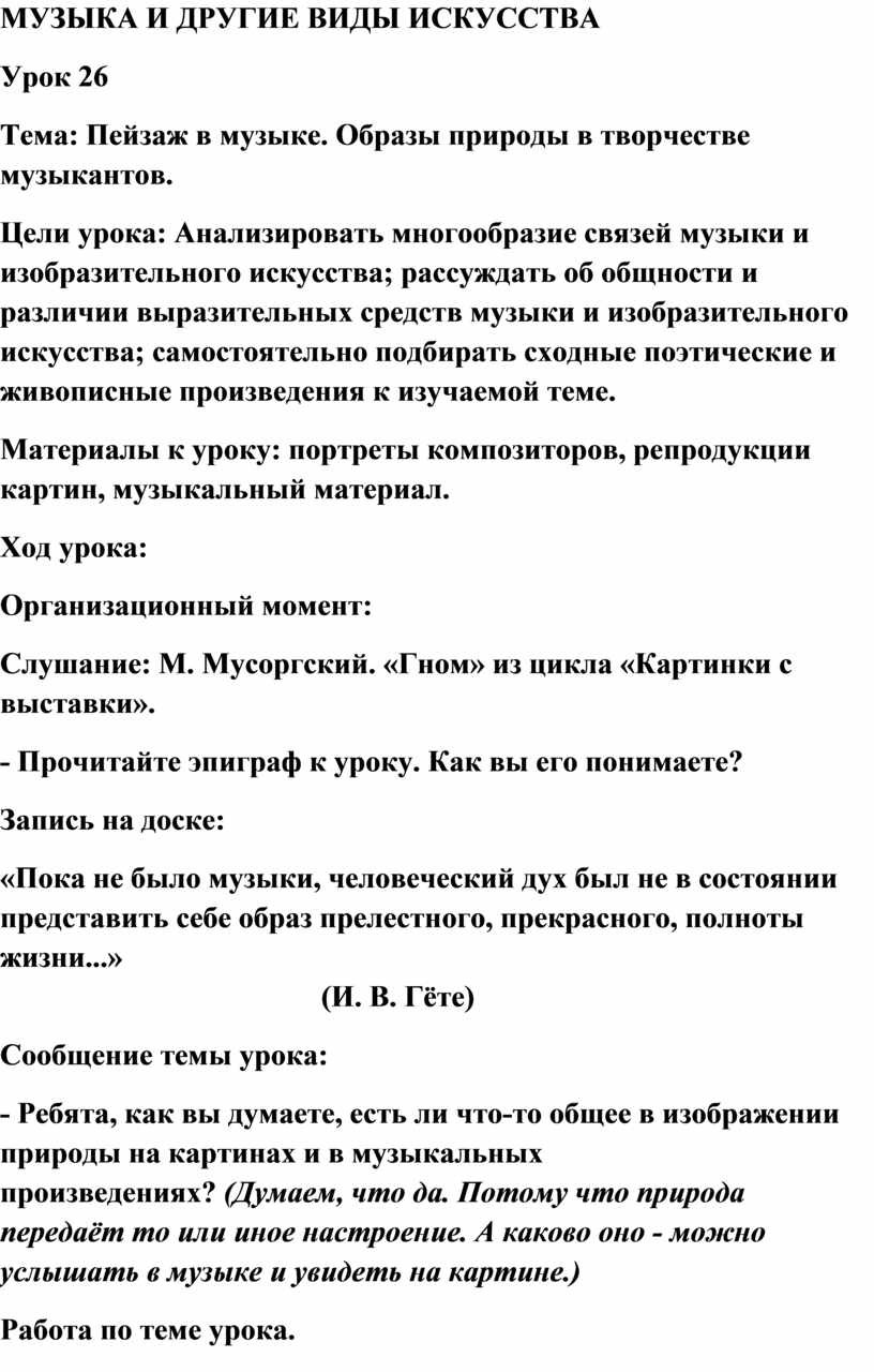 Почему музыка и стравинского воспринимается как настоящая картина весеннего произрастания