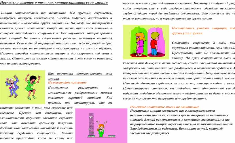 Письмо психологу: я не могу контролировать эмоции и страдаю от психосоматики