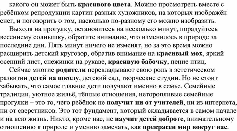 Найдите на страницах учебника репродукции картин с разными типами композиции как каждая композиция