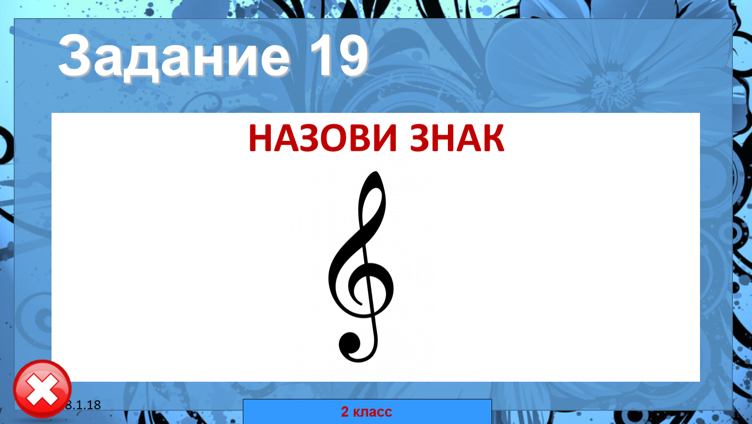 Презентация по Музыке 8 класс. Музыкальная минутка символ. Математика в Музыке презентация. Музыка Турции презентация.