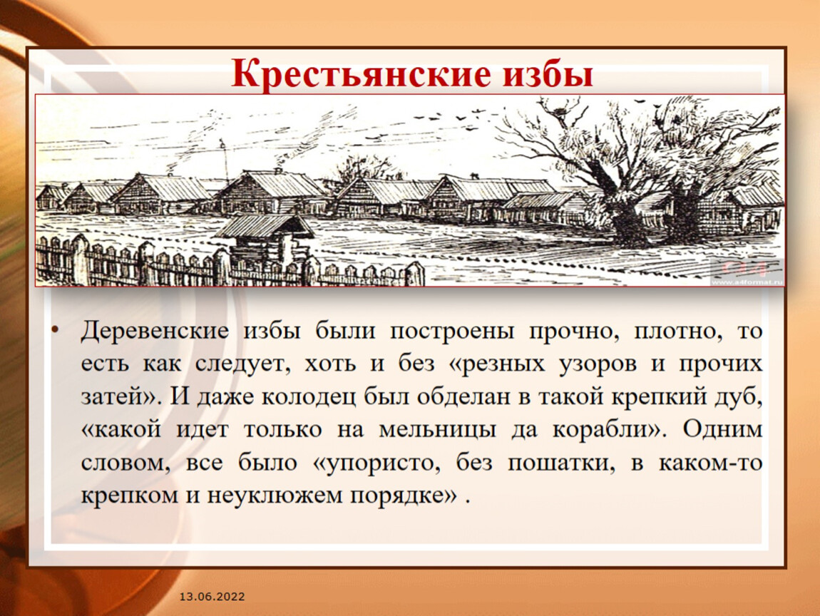 Образ Собакевича в поэме Н.В. Гоголя 