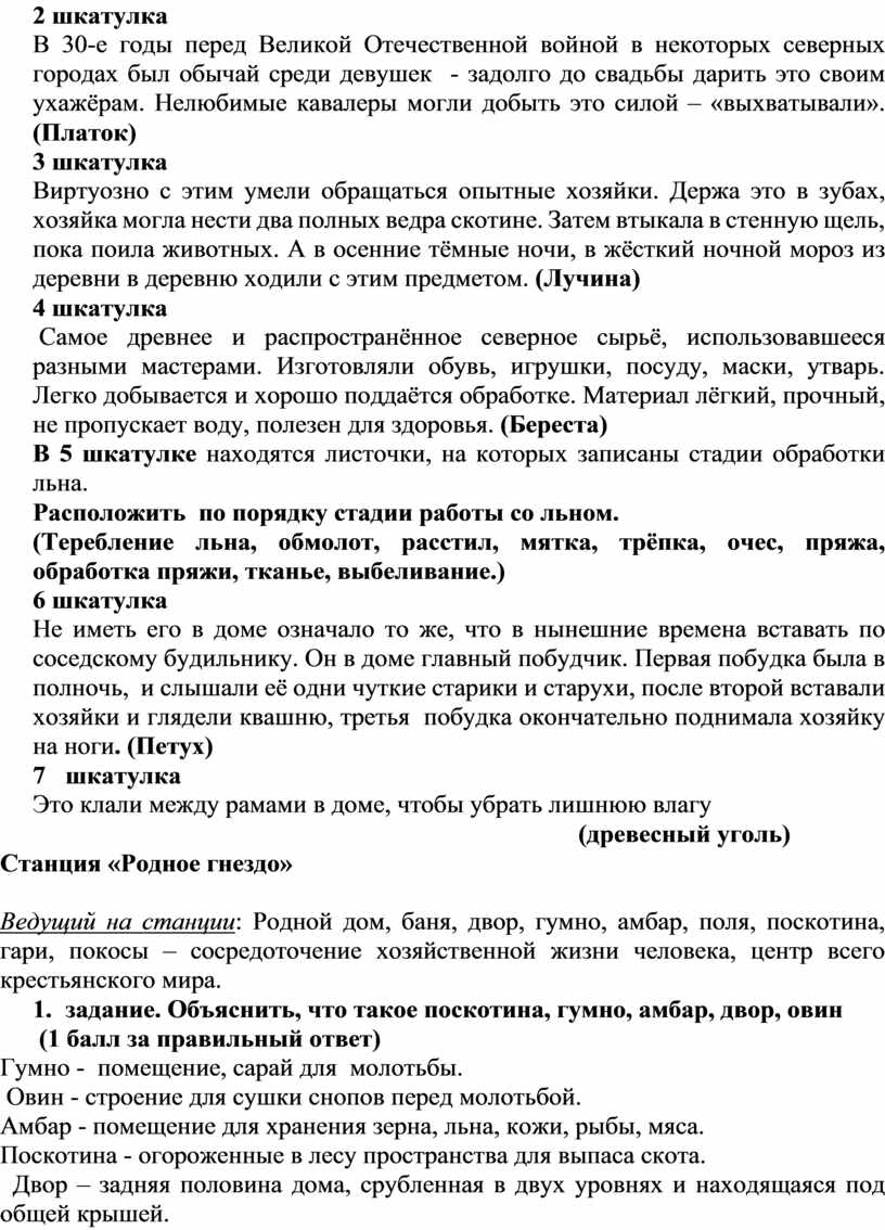 В 30-е годы перед Великой Отечественной войной в некоторых северных городах был обычай среди девушек - задолго до свадьбы дарить это своим ухажёрам