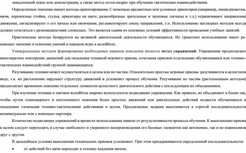 Определенное значение имеют методы ориентирования