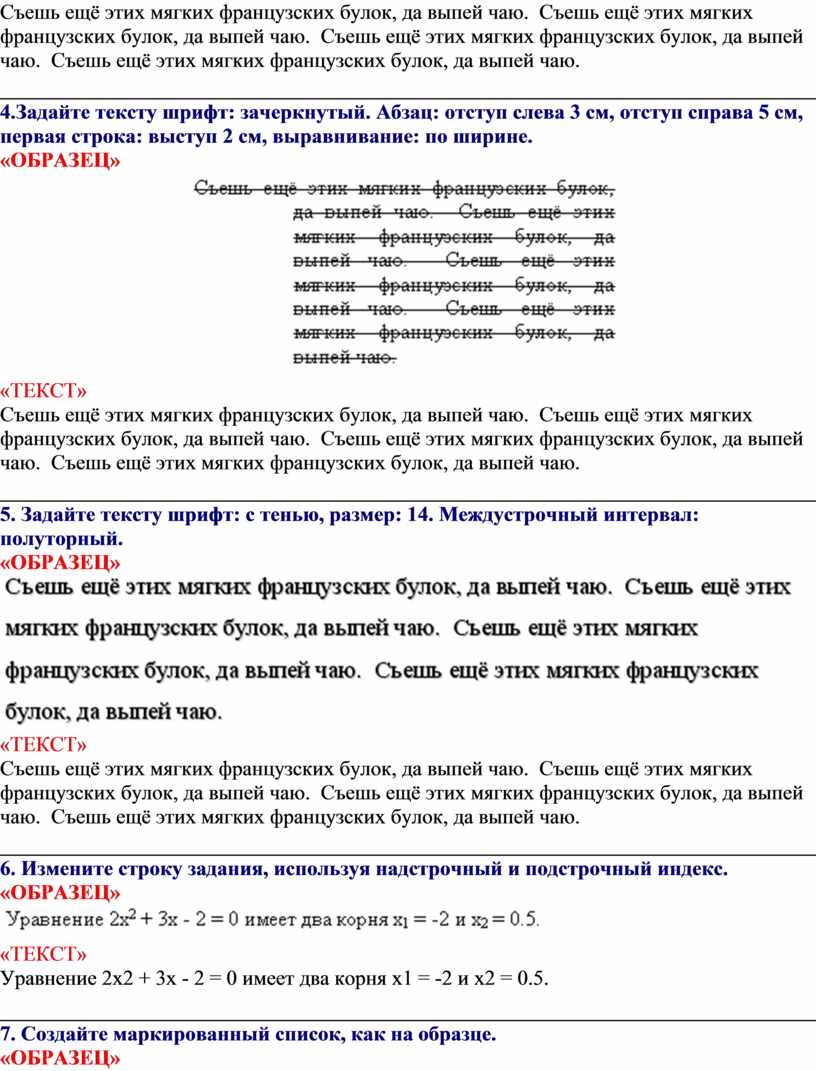 Съешь ещё этих мягких французских булок, да выпей чаю