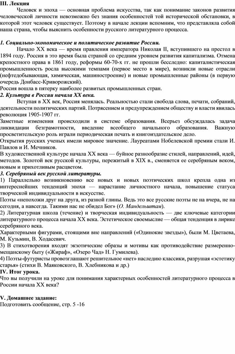 Сочинение по теме Личность и историческое время в романе Б.Зайцева «Золотой узор»