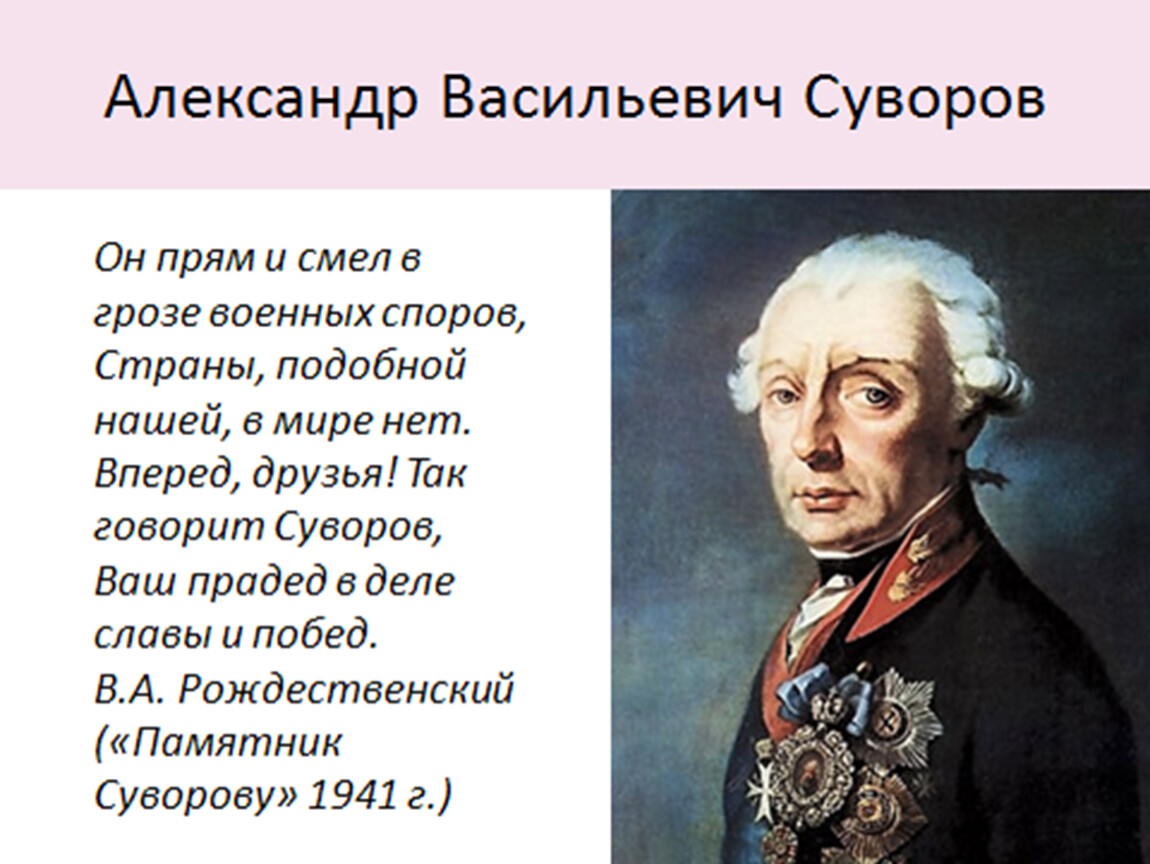 Славные сыны россии презентация