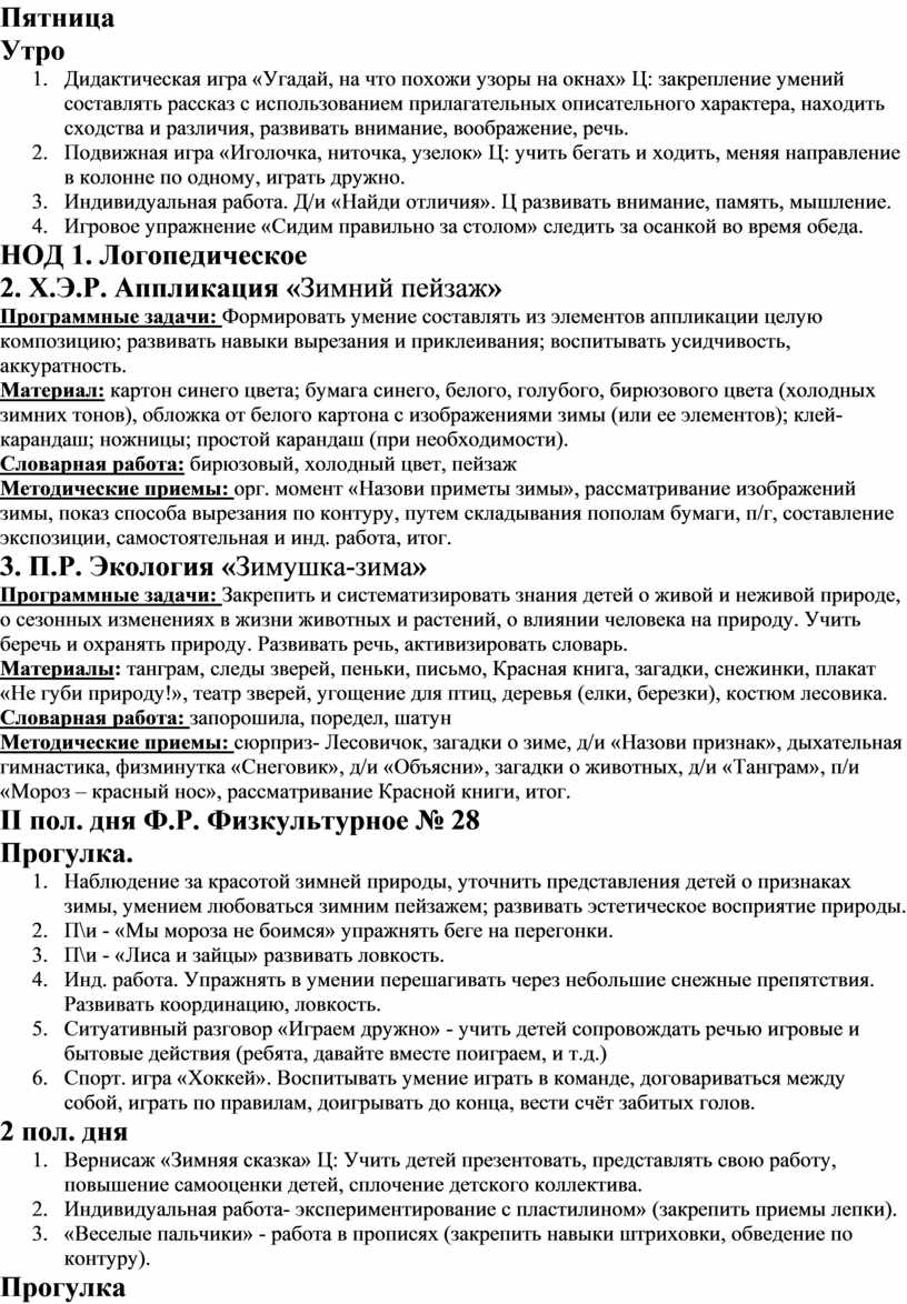 План на 3 дня дождливой погоды с методическим обеспечением в лагере