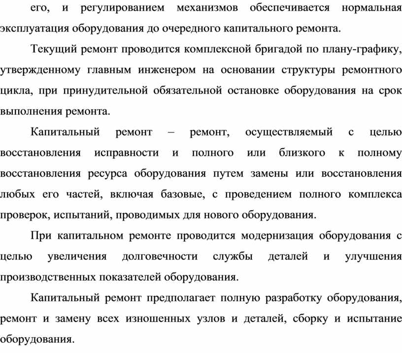 Начинаем действовать по вновь утвержденному плану